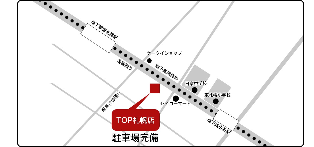 札幌白石店地図
